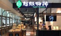 永辉超级物种，走到了十字路口？