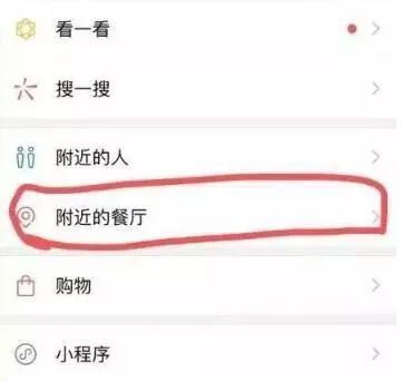 附近的餐厅