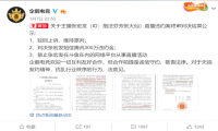 张大仙赔偿300万：并禁止在斗鱼等直播平台进行直播