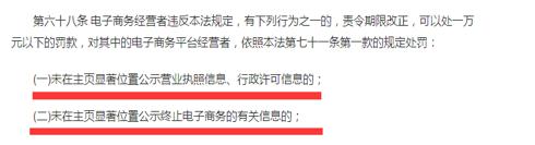 19年新电商法落地，网站域名=合法好归宿