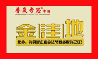 普岚秀思专家为你解析：2019最新小微企业税收政策解析