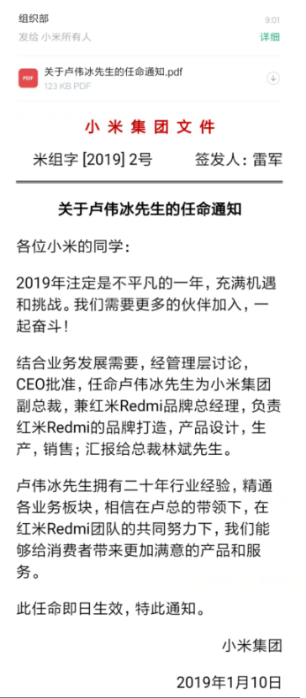 欲戴王冠，必承其重！卢伟冰能坐稳小米副总裁之位么？