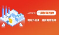 一周新闻回顾：马云开酒吧“平头哥” 微信发布《2018微信年度数据报告》