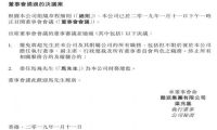 酷派罢免CEO蒋超  终止所有相关服务及雇佣合约