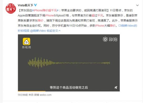 苹果降价大甩卖！问题来了，买便宜iPhone还是死等5G？