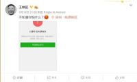 马桶MT被微信屏蔽？王欣：不知道你在怕什么?