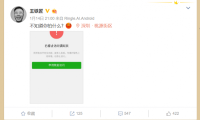 快播王欣推出的社交软件马桶MT刚上线疑遭封杀