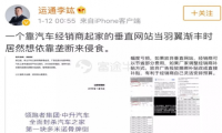 汽车之家遭抵制