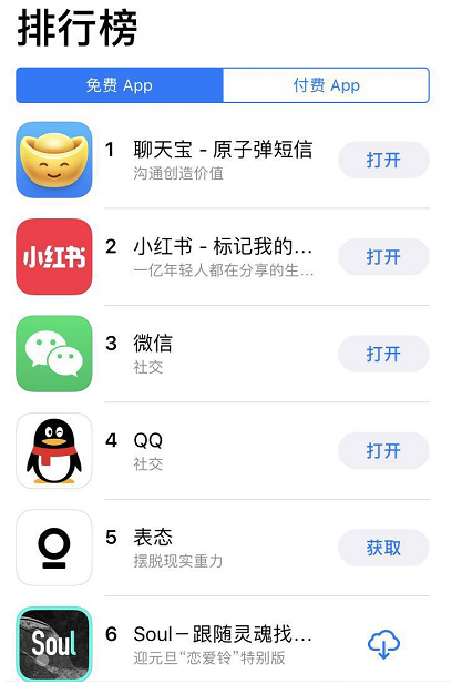 再次排名苹果商店NO.1 子弹短信变身聊天宝依然很能打！