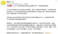 央视网络起诉即刻APP：即刻回应尚未收到通知文书