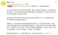 即刻回应央视起诉：自查后没有发现相关视频内容