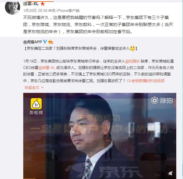 360截图20190121083025582