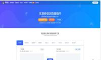 一个简单小工具，教你如何进行生意参谋指数换算进行换算