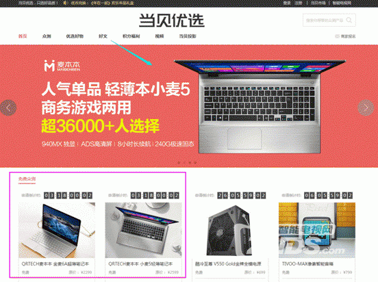 当贝优选