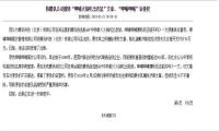 呷哺呷哺诉腾讯侵害其名誉权 索赔50万元