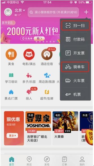 摩拜单车更名为美团单车了 ， 美团APP将成为其国内唯一入口 