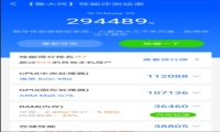新版鲁大师力证，旗舰级选手：华为Mate 20