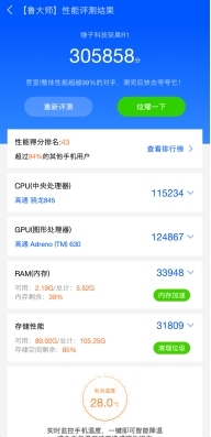 锤粉喜大普奔，坚果R1鲁大师新版跑分三十万