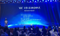 远特通信出席“暖途”公益活动 温暖3亿同乡春节回家路