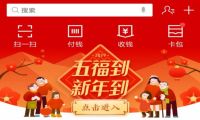 集五福活动又双叒叕开始了，“敬业福” 竟然遇冷？原因都是因为它