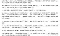 大疆发反腐公开信