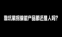 网络机顶盒什么牌子好？2019四大看视频利器推荐