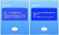 声音共鸣，打开陌生人社交的第一环？