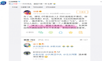 前有江苏网警点名咪蒙，后有咪蒙微博永久关停