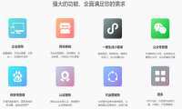 线下商家如何布局互联网？六合一的微官网才是最佳选择！