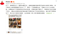 周鸿祎拿错行李箱为什么还要开箱子？周鸿祎回应“人思想太复杂”
