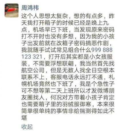 QQ截图20190210090316