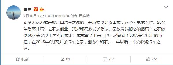 360截图20190211082743100