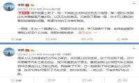 李想微博回应“被赶出汽车之家” 并回顾创业20年经历
