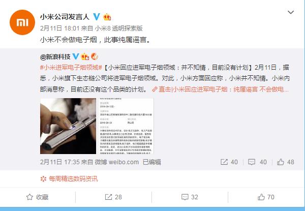 360截图20190212083714900