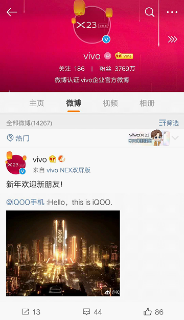 vivo今日官宣成立新品牌！iQOO打造全新旗舰系列