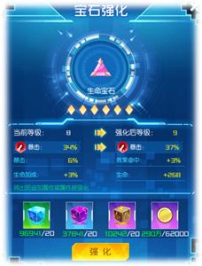《数码宝贝:相遇》宝石养成基础攻略！