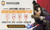 apex玩家数量