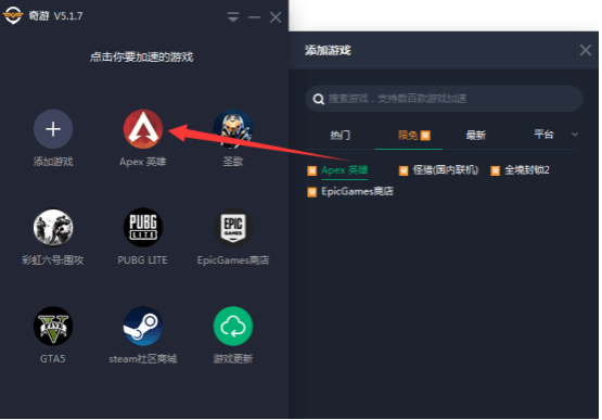 Apex英雄不用加速器可以玩吗？体验流畅游戏请看奇游测评