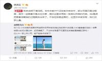林斌用迪丽热巴图片宣传小米9 小米：不存在故意盗图