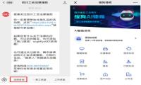 年后迎来返工潮 搜狗律师携手四川总工会派送“开工维权礼包”