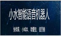 企业电销不理想？是时候选择智能语音机器人了