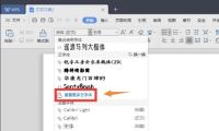 国货当自强-逐浪字库入驻金山WPS Office办公应用市场