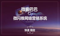 微闪推：SEO优化不会死！2019年可以侧重这些方向