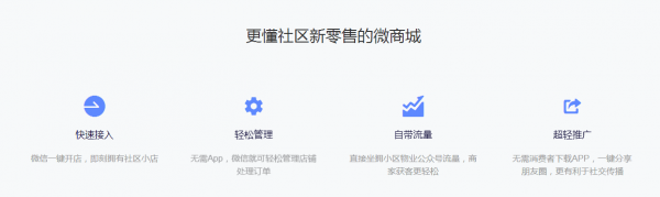 社交新零售崛起 中小商家如何借力转型？
