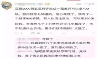 豆瓣与《流浪地球》“一星互殴”格雷盒子为孩子绿色上网保驾护航