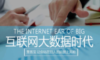 集客宝