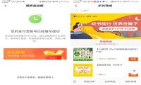 ofo折扣商城，流量成最后的救赎？