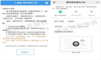 未成年人防沉迷最严措施出台，腾讯发起一场社会契约实验