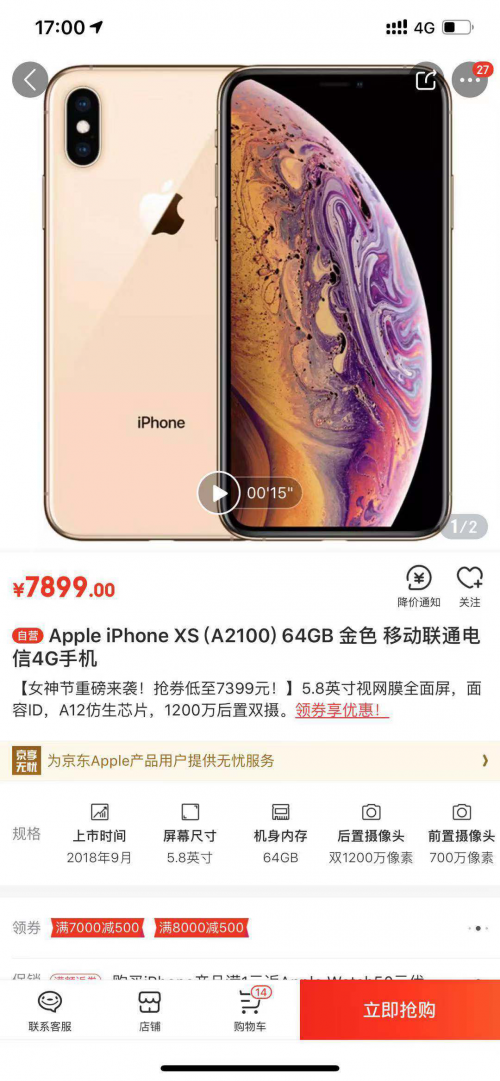 iphone_xs