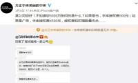 方正回应未授权字体盗版PS 发微博辟谣此消息